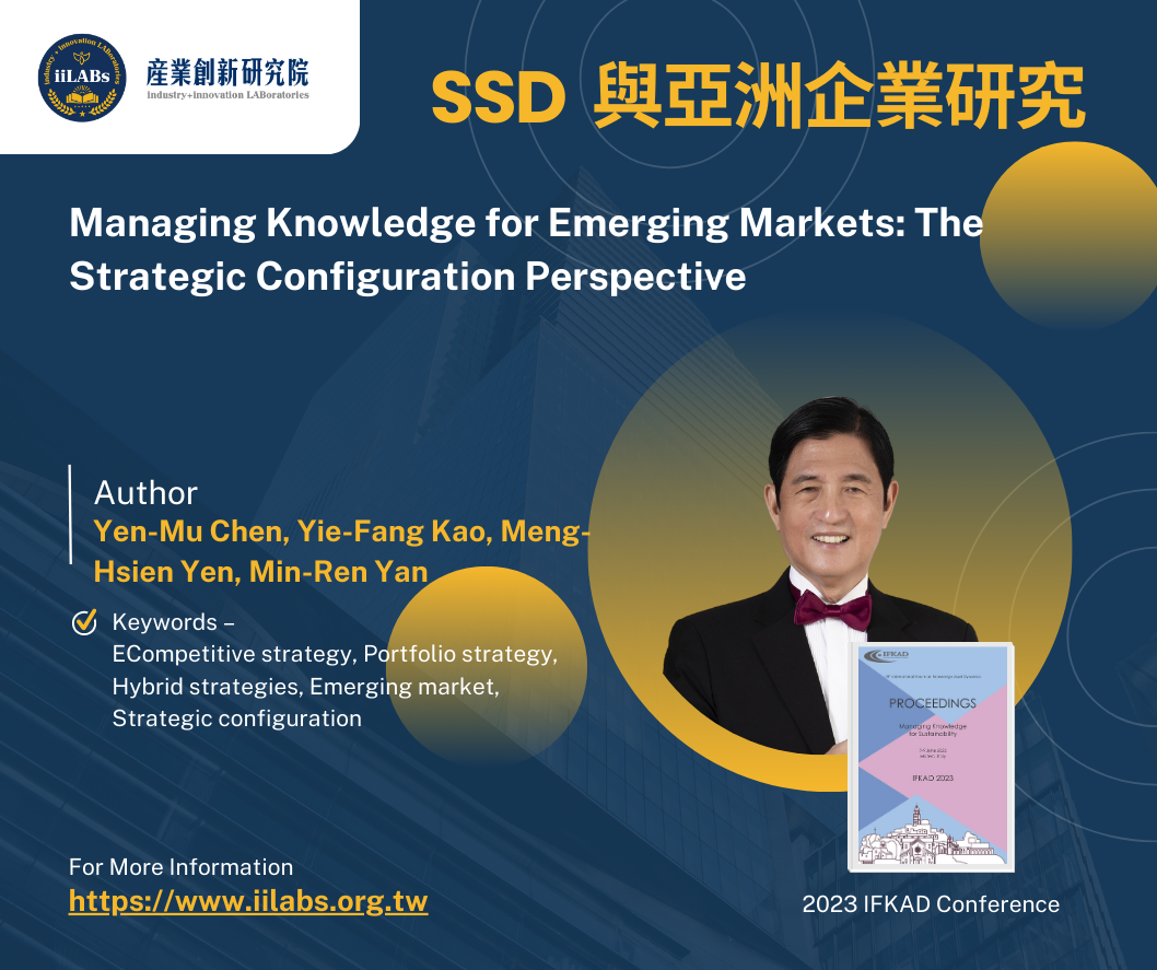 SSD與亞洲企業研究推薦論文分享-Author: Yen-Mu Chen, Yie-Fang Kao, Meng-Hsien Yen, Min-Ren Yan